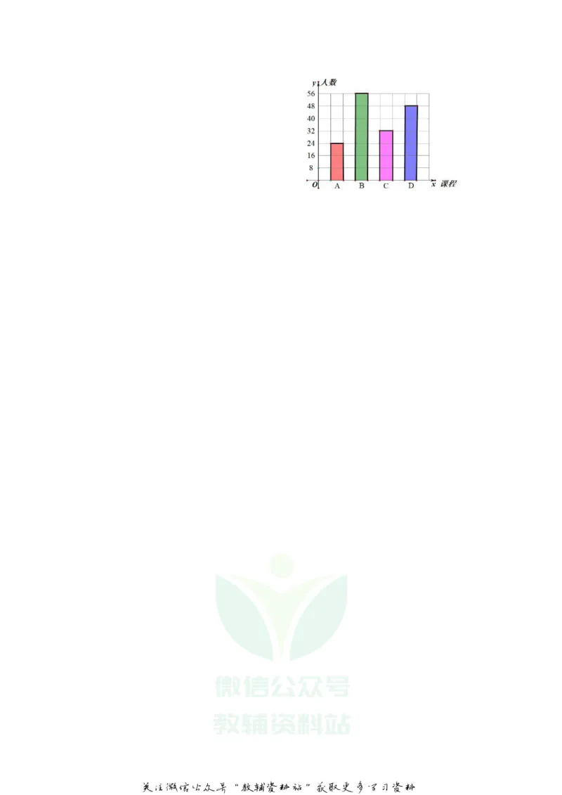 《2018贵州省遵义市中考数学试卷及答案_初高中资料库_初中资料库（转存避免链接过期失效）_初中数学》第7页预览