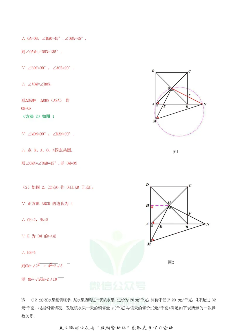 《2018贵州省遵义市中考数学试卷及答案_初高中资料库_初中资料库（转存避免链接过期失效）_初中数学》第9页预览