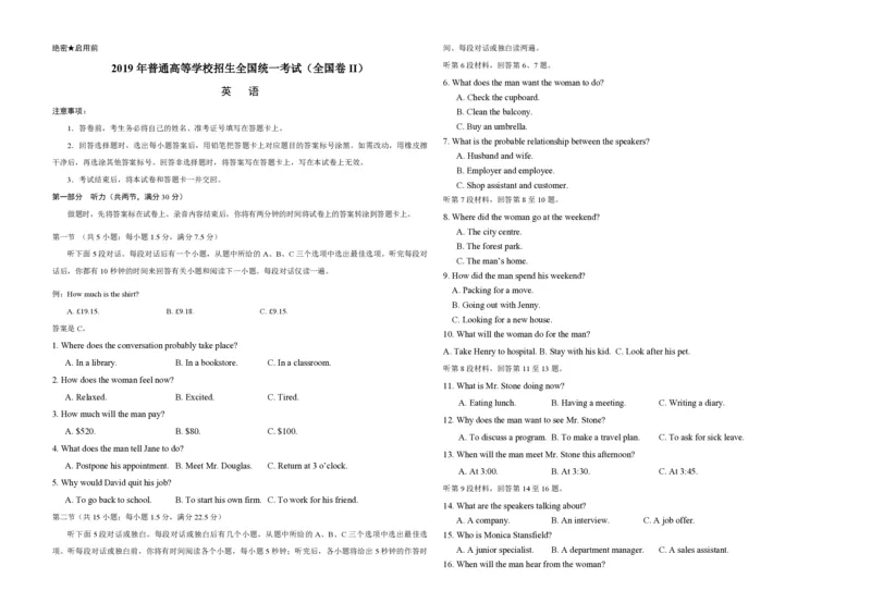 《2019年高考英语试卷（新课标ⅱ）（原卷版）(1)_高考一二三轮复习_英语_2027年高考英语专项更新中_2008年-2026年英语高考真题-G427_2008-2020年高考_2008-2020年_全国卷_A3word版_PDF版（赠送）》第1页预览