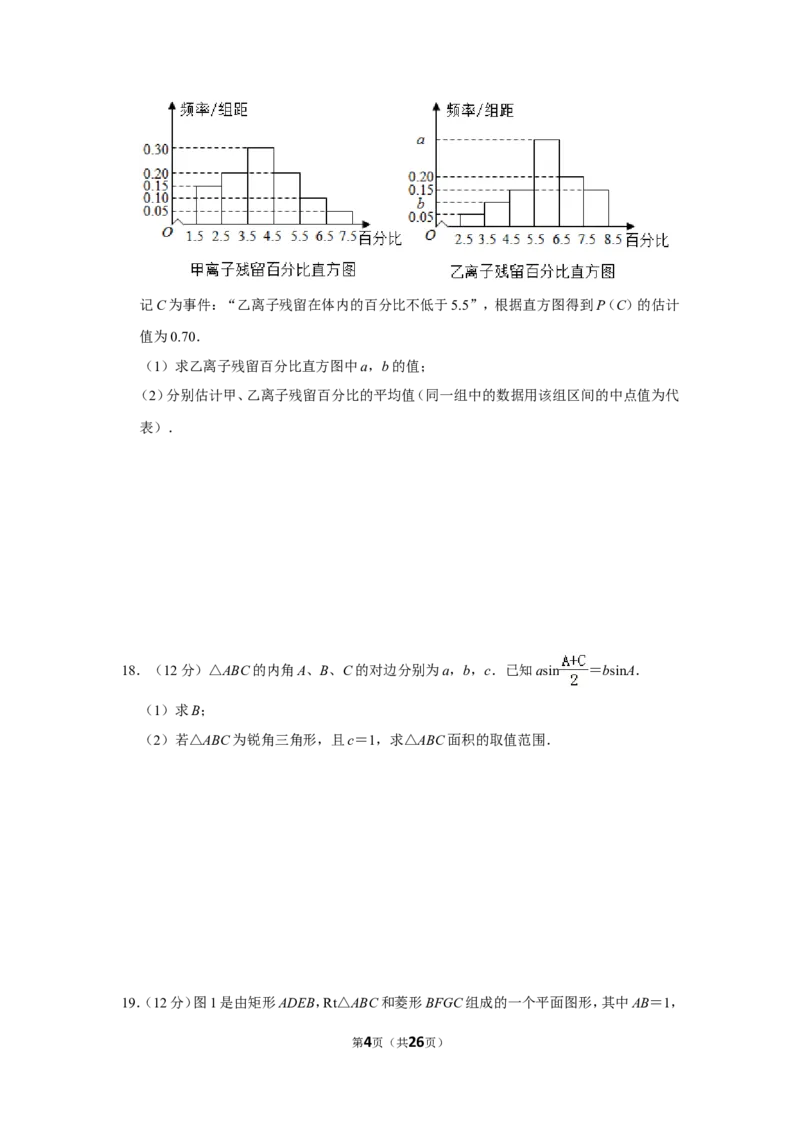 《2019年全国统一高考数学试卷（文科）（新课标ⅲ）（含解析版）_高考一二三轮复习_数学_2027年高考数学专项复习更新中_2008年-2026年数学高考真题-G427_2008-2020年高考_2008-2020年_全国卷_116》第4页预览