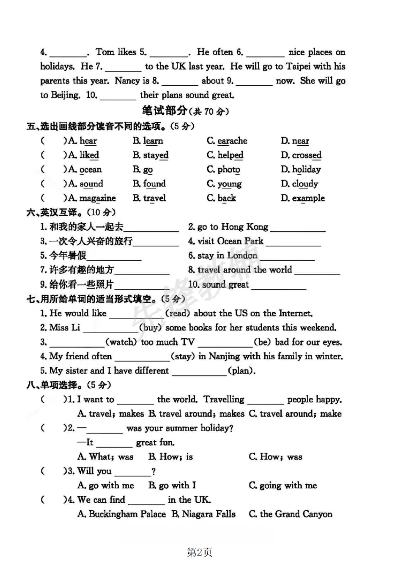 《六年级（下）英语第七单元测试卷《译林版》_6年级下册同步教辅_6下-英语_六下英语译林版资料》第2页预览