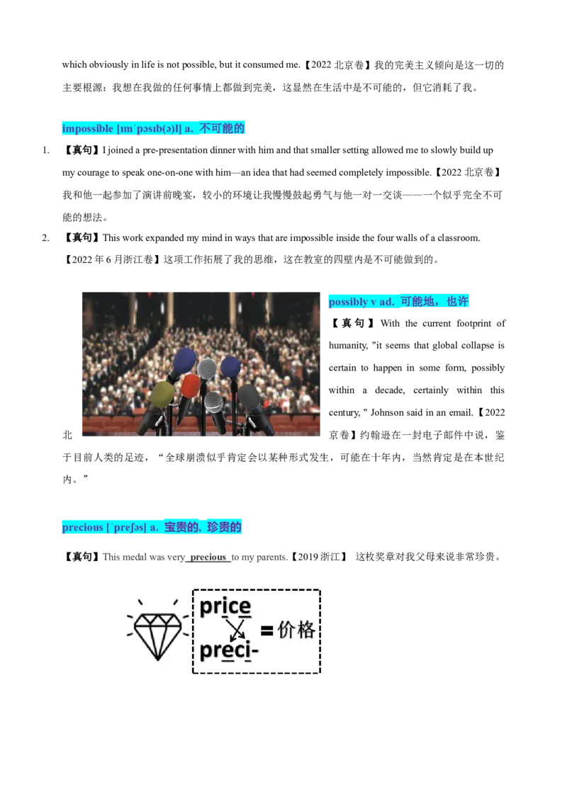 《14高考单词P（教师版）_英语(2)_专项复习_2025年_十年（2015-2024）高考英语3500单词分字母汇编（高考真句+检测）》第2页预览