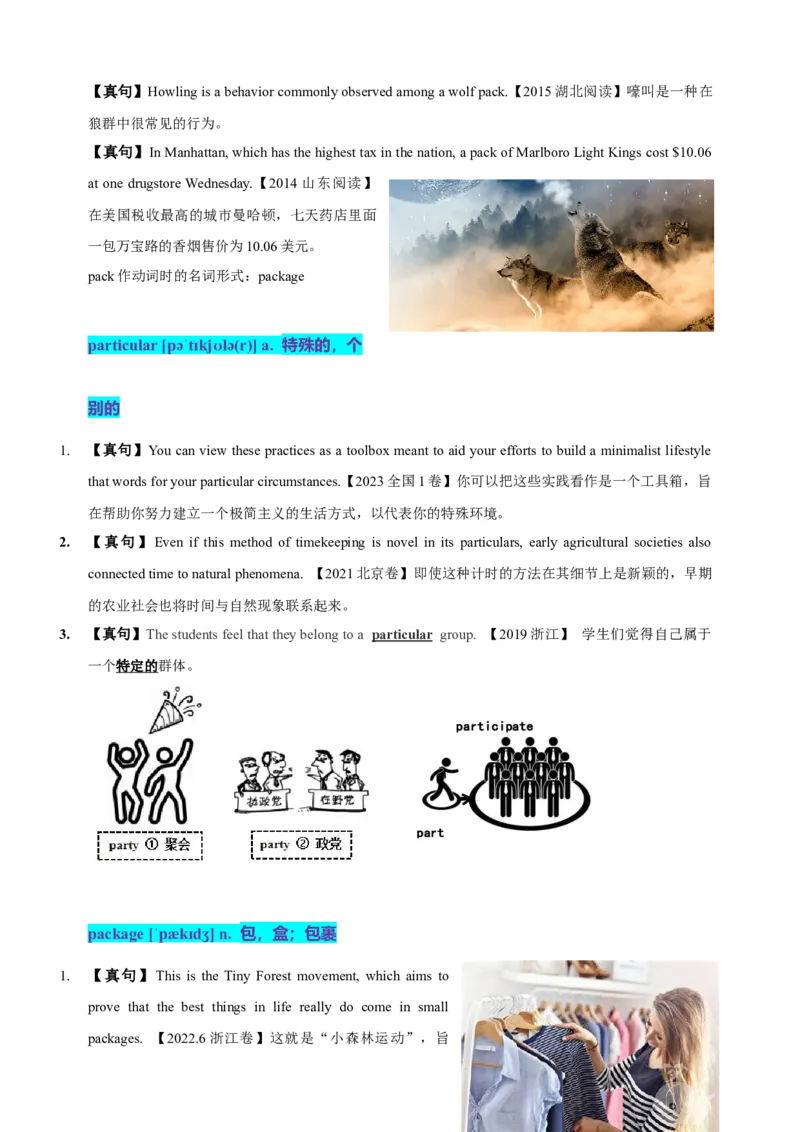 《14高考单词P（教师版）_英语(2)_专项复习_2025年_十年（2015-2024）高考英语3500单词分字母汇编（高考真句+检测）》第4页预览