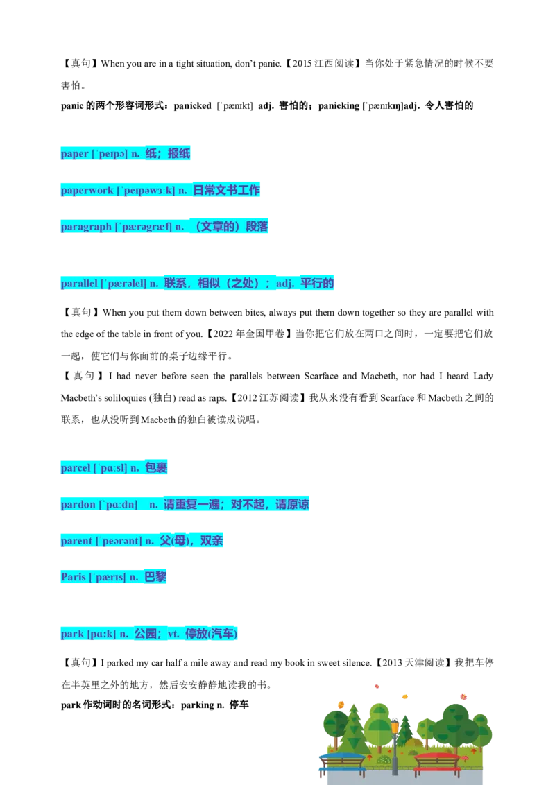 《14高考单词P（教师版）_英语(2)_专项复习_2025年_十年（2015-2024）高考英语3500单词分字母汇编（高考真句+检测）》第8页预览
