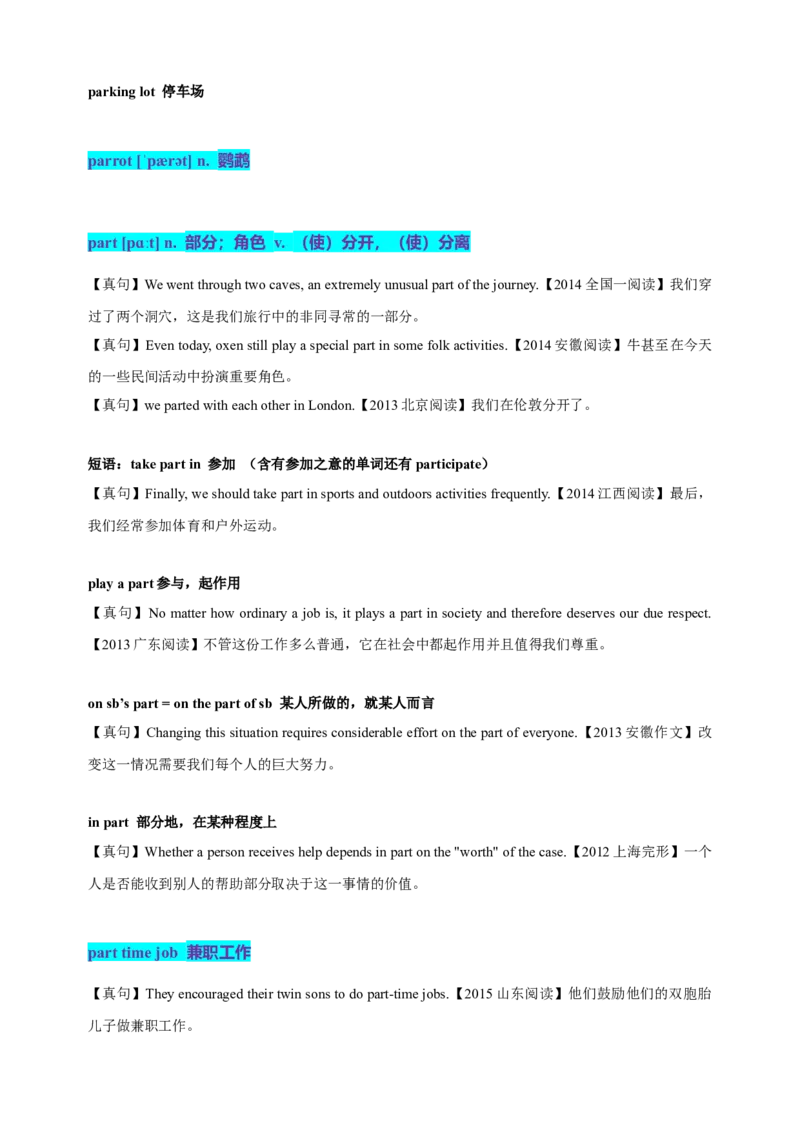 《14高考单词P（教师版）_英语(2)_专项复习_2025年_十年（2015-2024）高考英语3500单词分字母汇编（高考真句+检测）》第9页预览