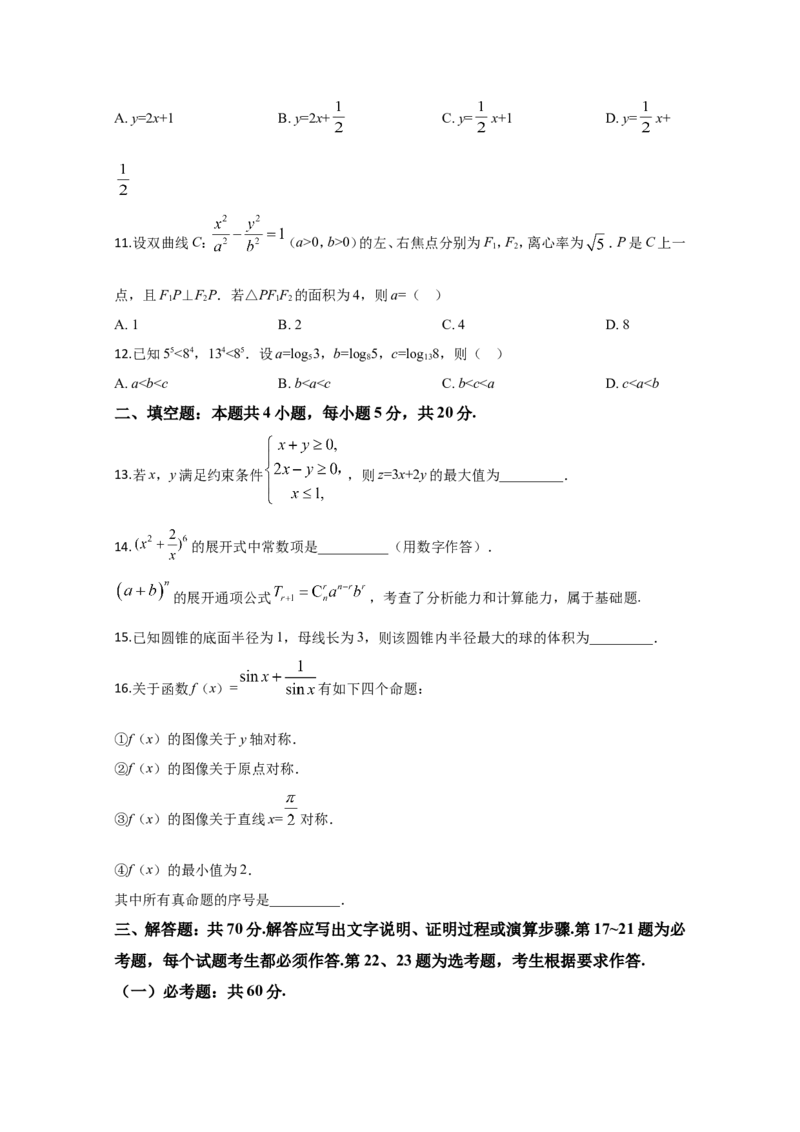 《2020年全国统一高考数学试卷（理科）（新课标ⅲ）（原卷版）_高考一二三轮复习_数学_2027年高考数学专项复习更新中_2008年-2026年数学高考真题-G427_2008-2020年高考_2008-2020年_地方卷》第3页预览