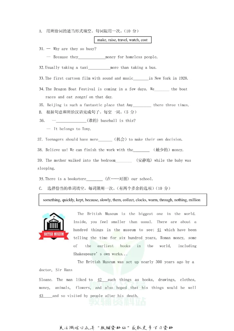 《2018山东省青岛市中考英语真题及答案_初高中资料库_初中资料库（转存避免链接过期失效）_初中英语》第7页预览