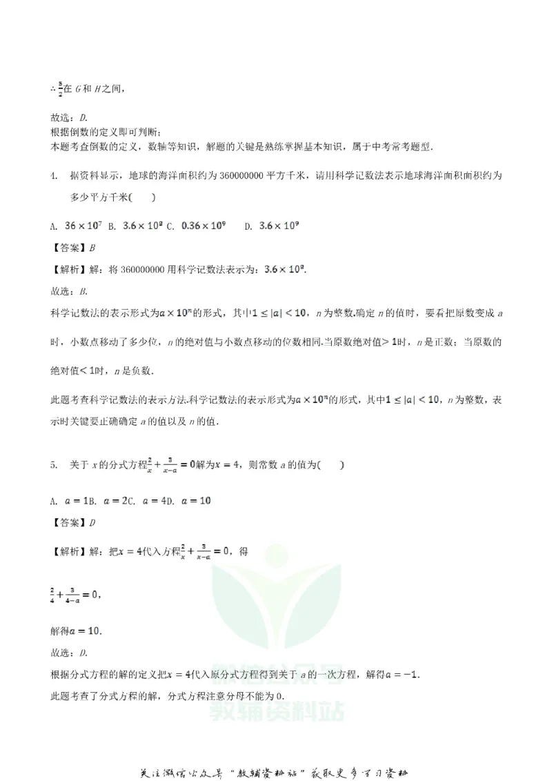 《2018湖南省株洲市中考数学真题及答案_初高中资料库_初中资料库（转存避免链接过期失效）_初中数学》第2页预览