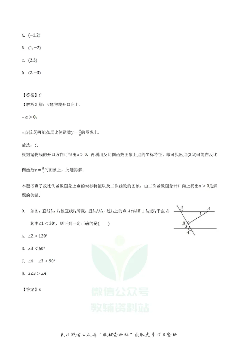 《2018湖南省株洲市中考数学真题及答案_初高中资料库_初中资料库（转存避免链接过期失效）_初中数学》第4页预览