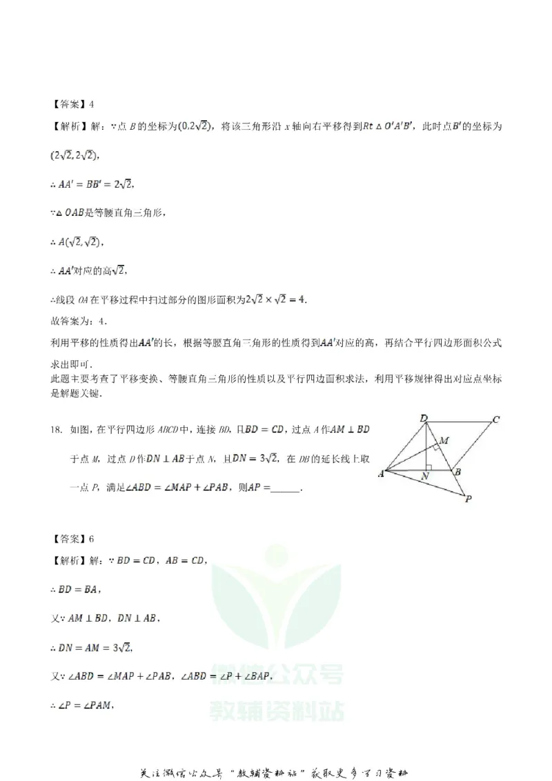 《2018湖南省株洲市中考数学真题及答案_初高中资料库_初中资料库（转存避免链接过期失效）_初中数学》第9页预览