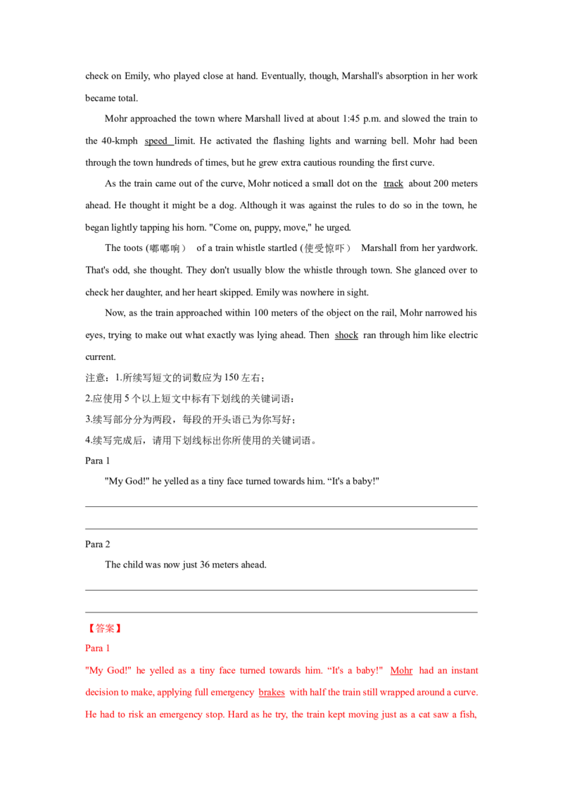 《11读后续写：救人型（故事构造“三部曲”）-新高考英语读后续写技巧与训练_英语(2)_专项复习_2024年_2024年新高考英语读后续写技巧与训练例题讲解练提升写作_资料》第2页预览