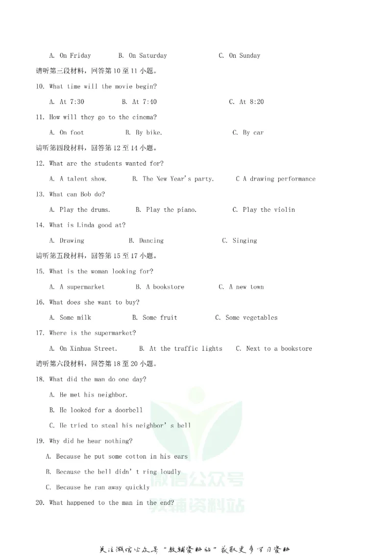 《2018湖北省宜昌市中考英语真题及答案_初高中资料库_初中资料库（转存避免链接过期失效）_初中英语》第2页预览