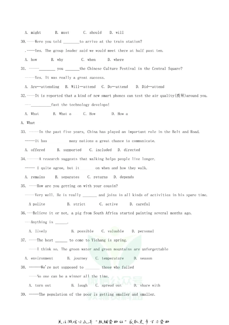 《2018湖北省宜昌市中考英语真题及答案_初高中资料库_初中资料库（转存避免链接过期失效）_初中英语》第4页预览