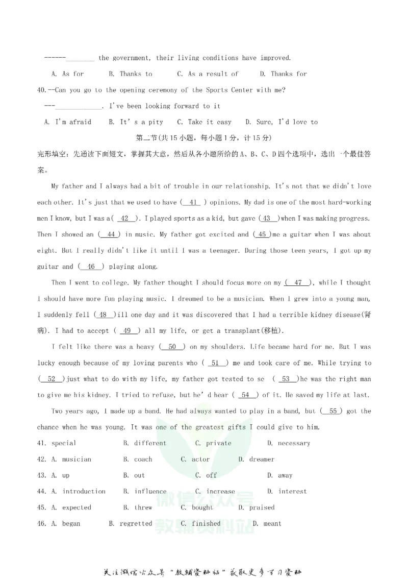 《2018湖北省宜昌市中考英语真题及答案_初高中资料库_初中资料库（转存避免链接过期失效）_初中英语》第5页预览
