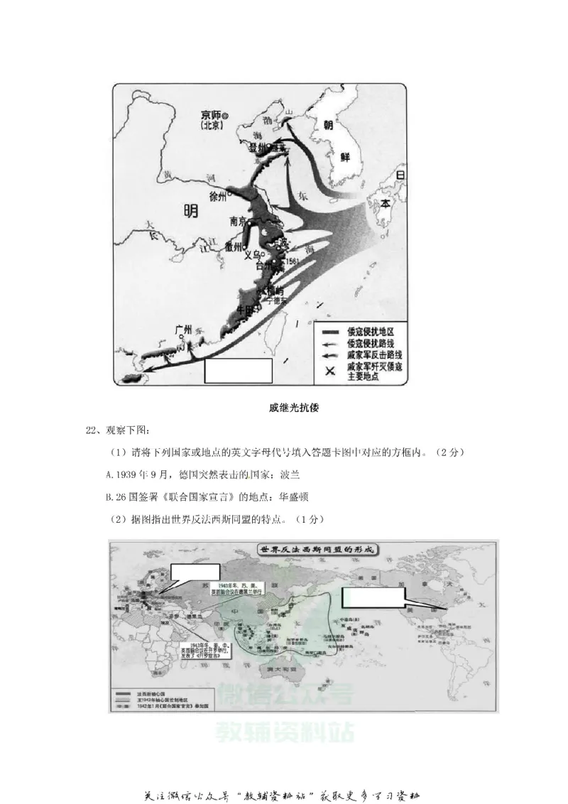 《2018重庆南岸中考历史真题及答案A卷_初高中资料库_初中资料库（转存避免链接过期失效）_初中历史》第5页预览