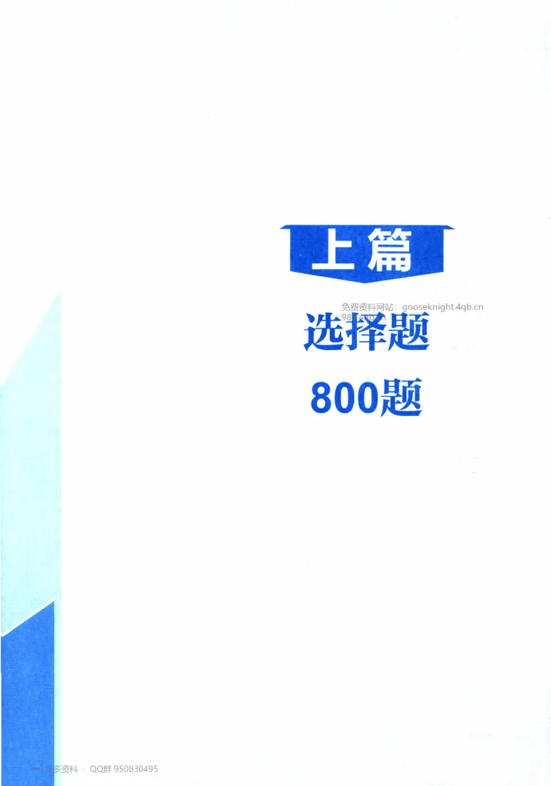 《2027高考历史1000题答案_26.07.082027届育甲高考真题汇编》第5页预览