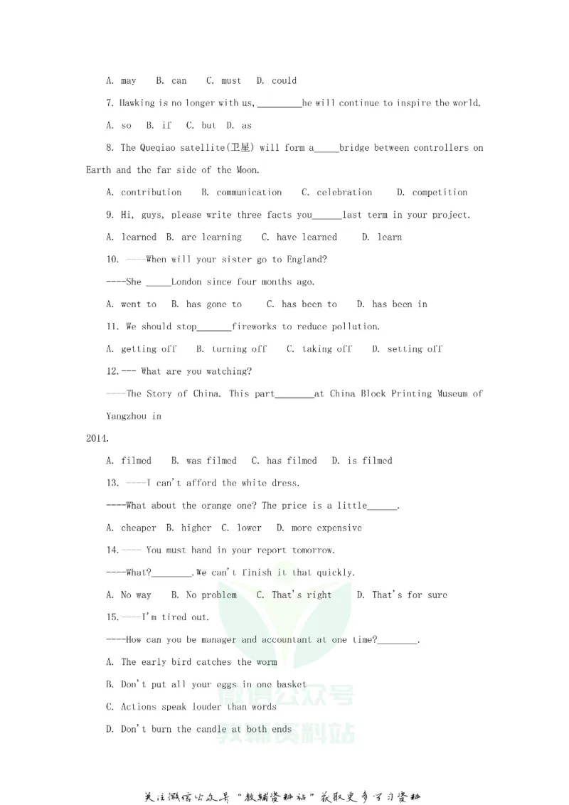 《2018江苏省扬州市中考英语真题_初高中资料库_初中资料库（转存避免链接过期失效）_初中英语》第2页预览