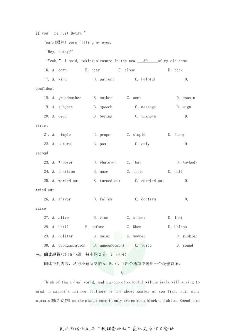 《2018江苏省扬州市中考英语真题_初高中资料库_初中资料库（转存避免链接过期失效）_初中英语》第4页预览