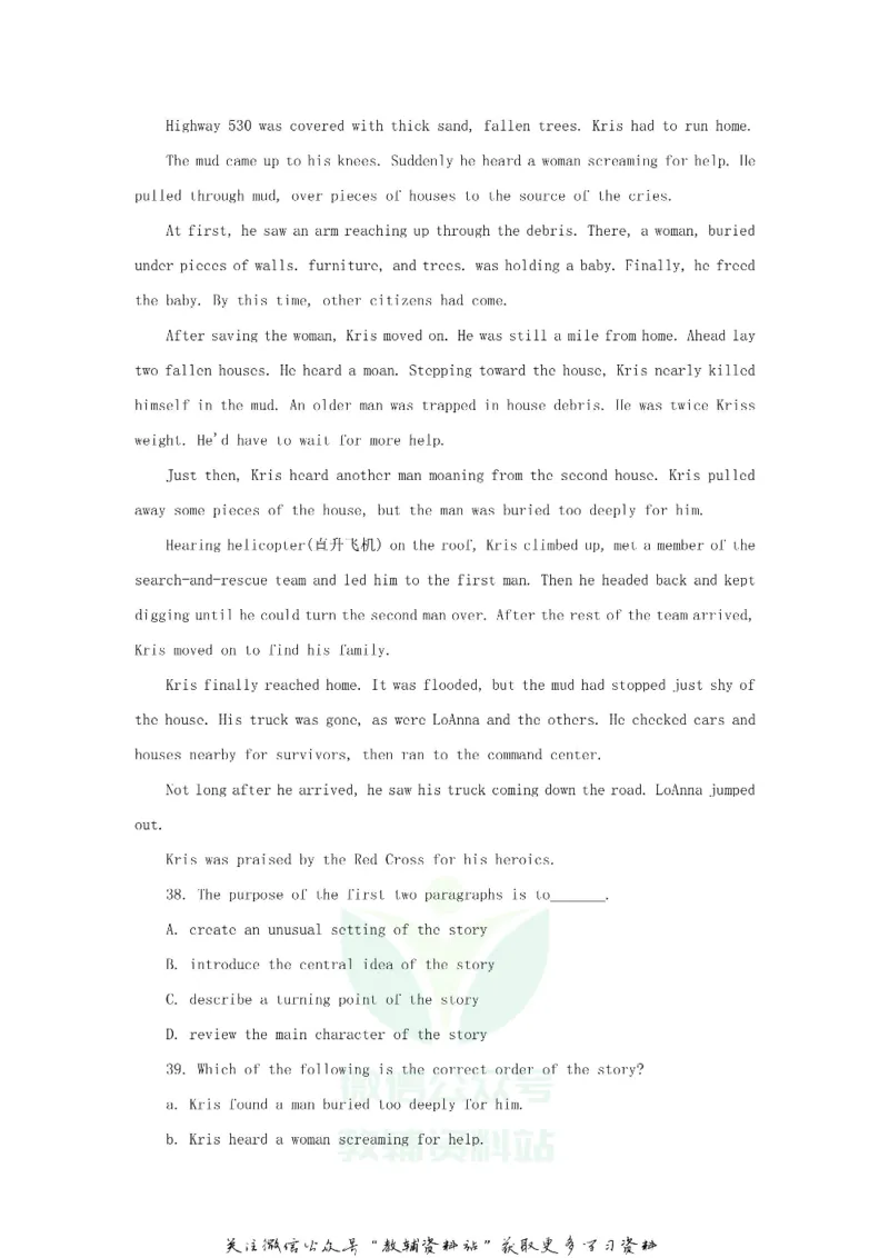 《2018江苏省扬州市中考英语真题_初高中资料库_初中资料库（转存避免链接过期失效）_初中英语》第8页预览