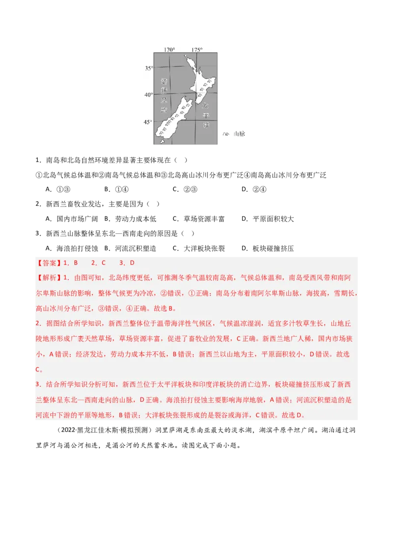 《热点02传统文化与地域特色（热点专练）（全国通用）（教师版）_地理_2026年-地理高考二轮复习_2026年高考地理二轮复习课件+讲义+练习（新高考通用）-G92_2026版》第6页预览
