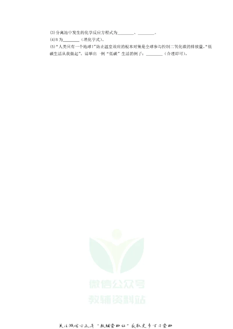 《2018湖南省郴州市中考化学真题及答案_初高中资料库_初中资料库（转存避免链接过期失效）_初中化学》第7页预览