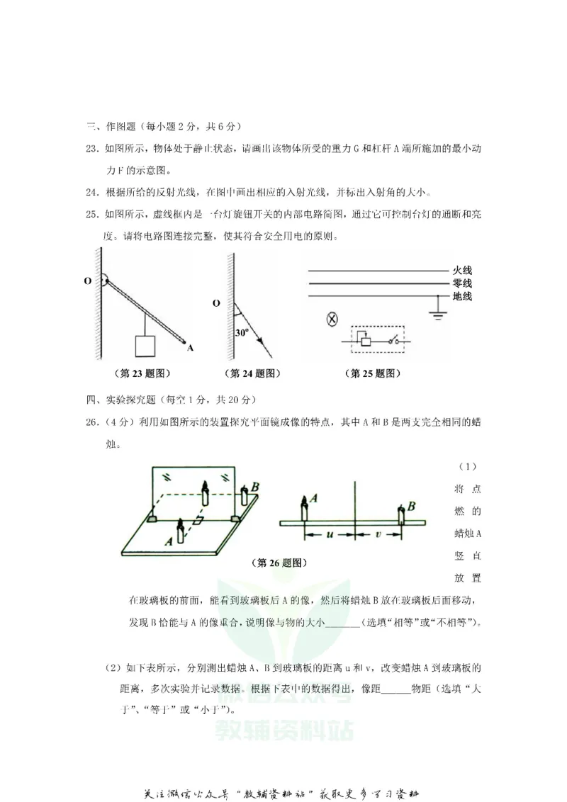 《2018西藏日喀则中考物理真题及答案_初高中资料库_初中资料库（转存避免链接过期失效）_初中物理》第5页预览