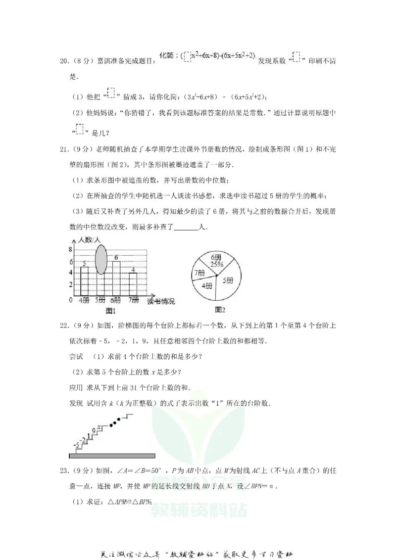 《2018河北省保定市中考数学真题及答案_初高中资料库_初中资料库（转存避免链接过期失效）_初中数学》第6页预览