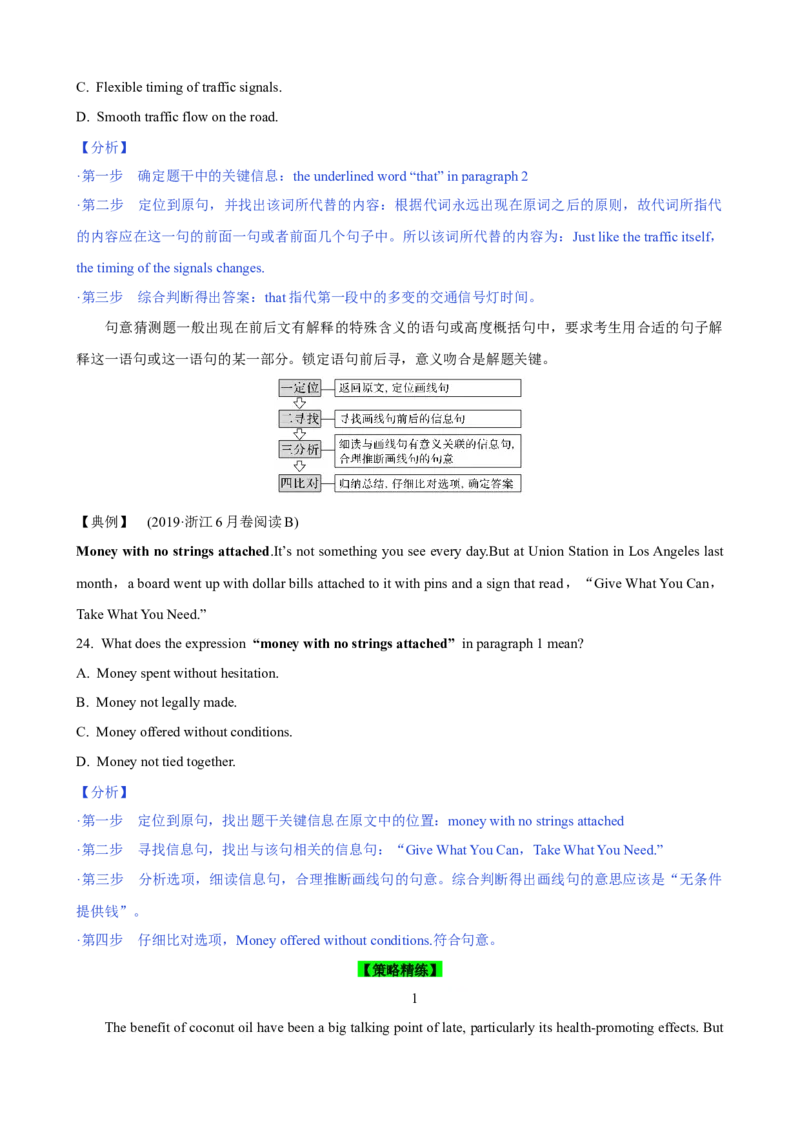 《14阅读理解词义猜测题微观应对策略(原卷版)_英语(2)_一轮复习_2024年_2024高考英语一轮复习小题大题微技能精析精练(新高考版)_资料》第5页预览