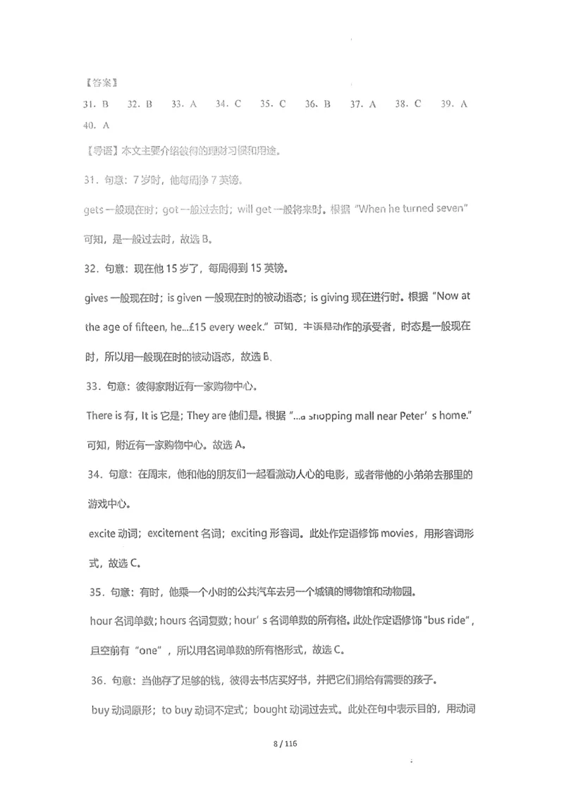 《2027中考英语新题型(综合）_2026秋初中教辅合集_2027《上海华育中学•中考英语新题型训练》（英语）》第10页预览
