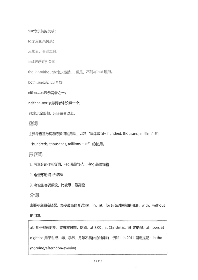 《2027中考英语新题型(综合）_2026秋初中教辅合集_2027《上海华育中学•中考英语新题型训练》（英语）》第5页预览