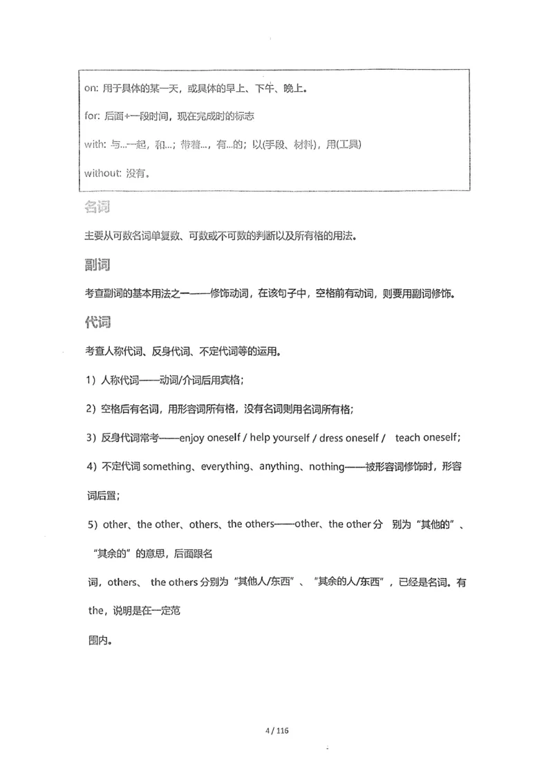 《2027中考英语新题型(综合）_2026秋初中教辅合集_2027《上海华育中学•中考英语新题型训练》（英语）》第6页预览