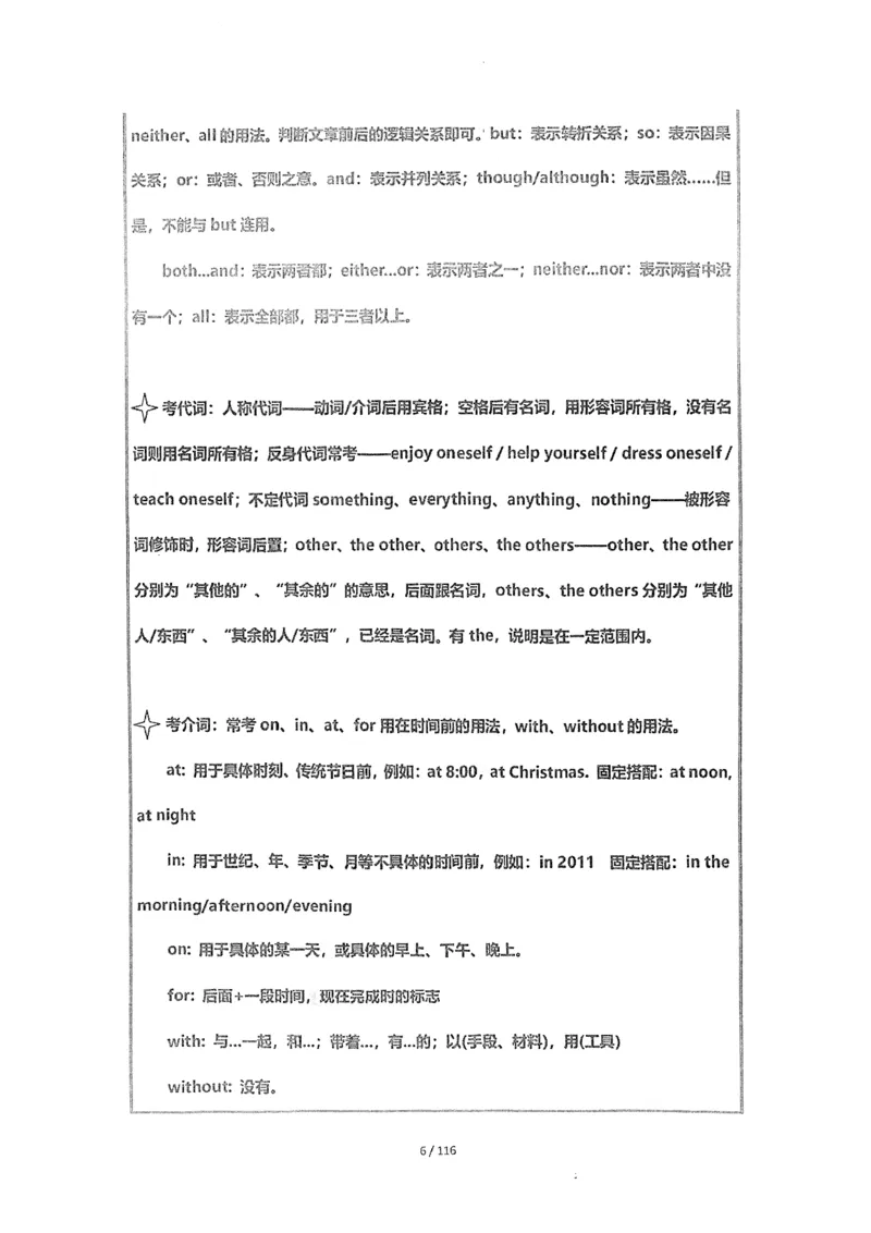 《2027中考英语新题型(综合）_2026秋初中教辅合集_2027《上海华育中学•中考英语新题型训练》（英语）》第8页预览