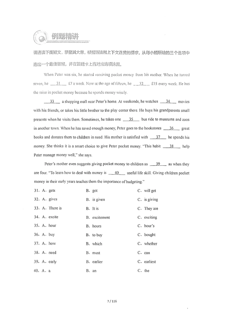 《2027中考英语新题型(综合）_2026秋初中教辅合集_2027《上海华育中学•中考英语新题型训练》（英语）》第9页预览