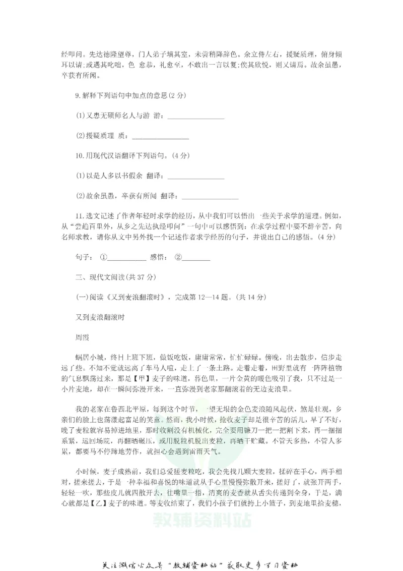《2018西藏拉萨中考语文真题及答案_初高中资料库_初中资料库（转存避免链接过期失效）_初中语文》第4页预览