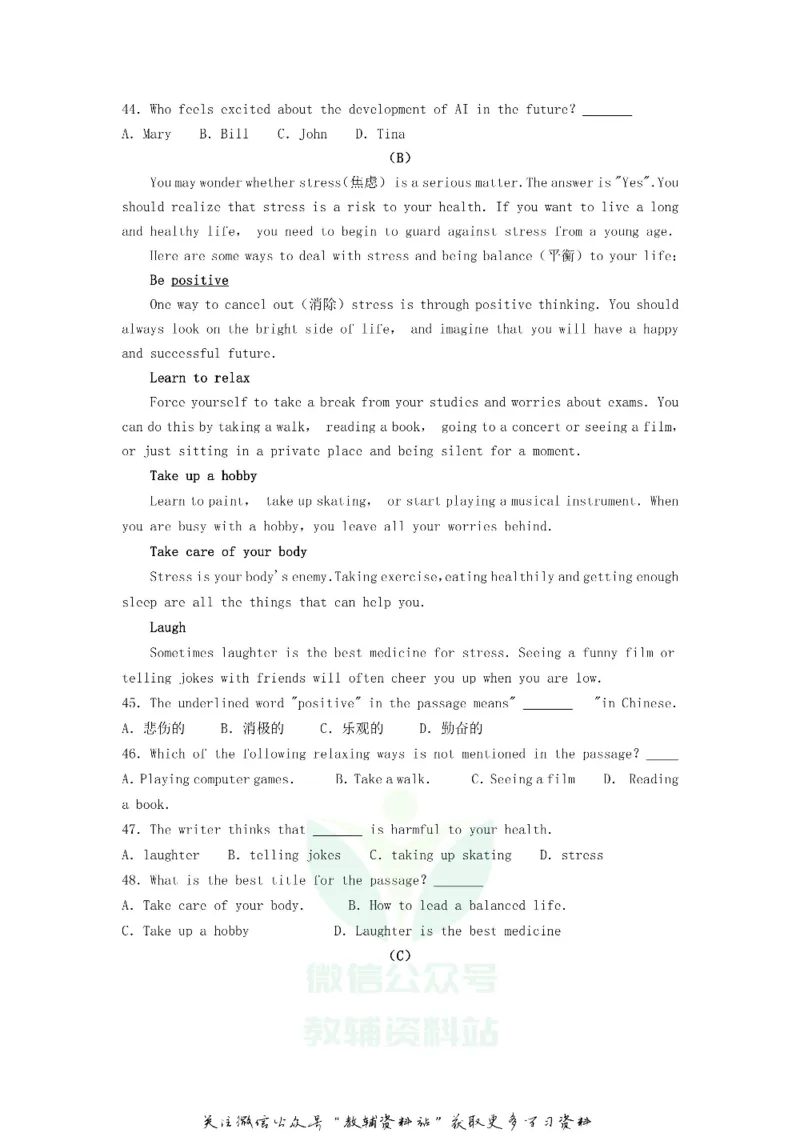 《2018宁夏石嘴山中考英语真题及答案_初高中资料库_初中资料库（转存避免链接过期失效）_初中英语》第5页预览