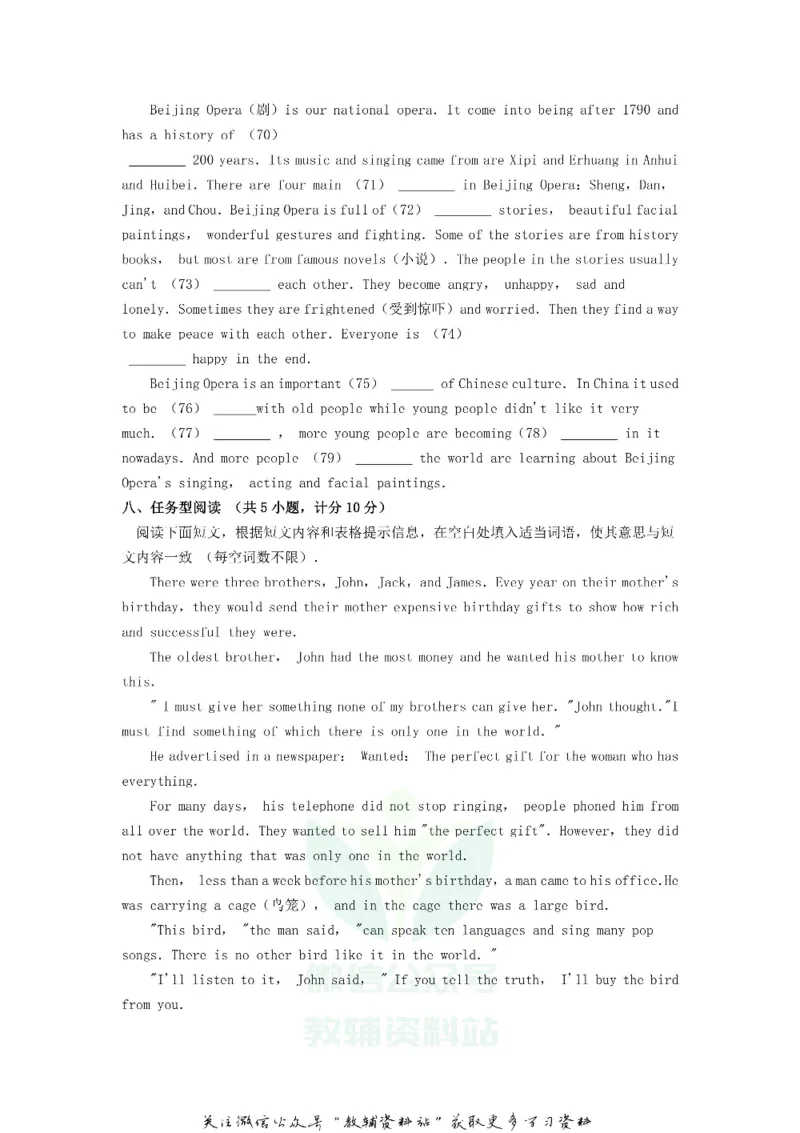 《2018宁夏石嘴山中考英语真题及答案_初高中资料库_初中资料库（转存避免链接过期失效）_初中英语》第9页预览