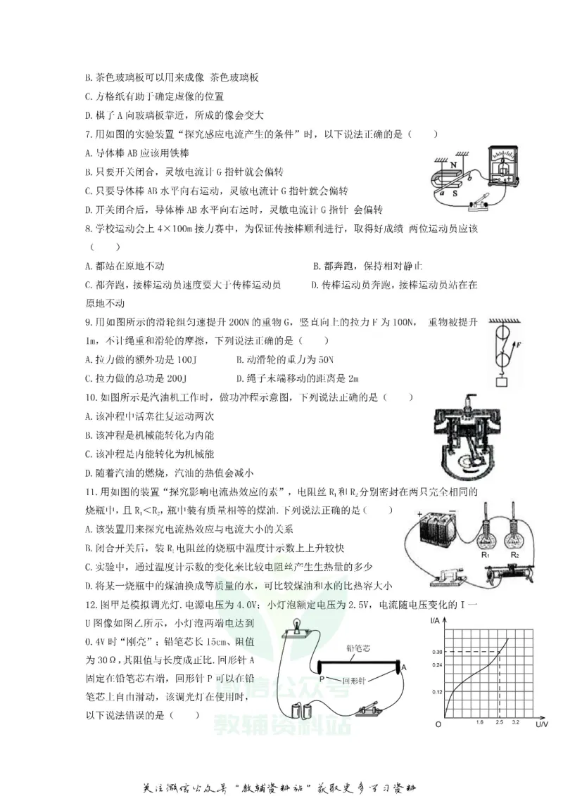 《2018江苏省无锡市中考物理真题及答案_初高中资料库_初中资料库（转存避免链接过期失效）_初中物理》第2页预览