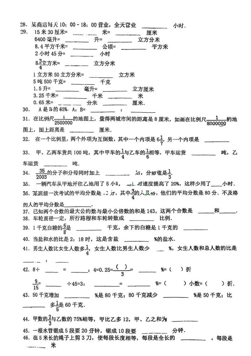 《六年级小升初数学重难点--数与代数专项训练(1)_6年级下册同步教辅_6下-数学_六下数学通用重点必背资料+专项》第2页预览