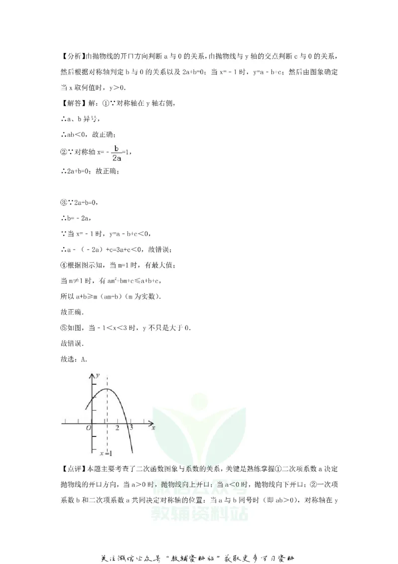 《2018甘肃省定西市中考数学真题及答案_初高中资料库_初中资料库（转存避免链接过期失效）_初中数学》第5页预览