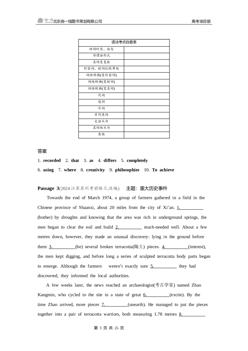 《1_一年预测_2025版教学资源包_（总复习系列）2025版《5年高考3年模拟》新高考版B版（⭐全科）_2025版.新高考新教材版.高考总复习.英语.5·3B版_一年预测_1_试题WORD》第3页预览