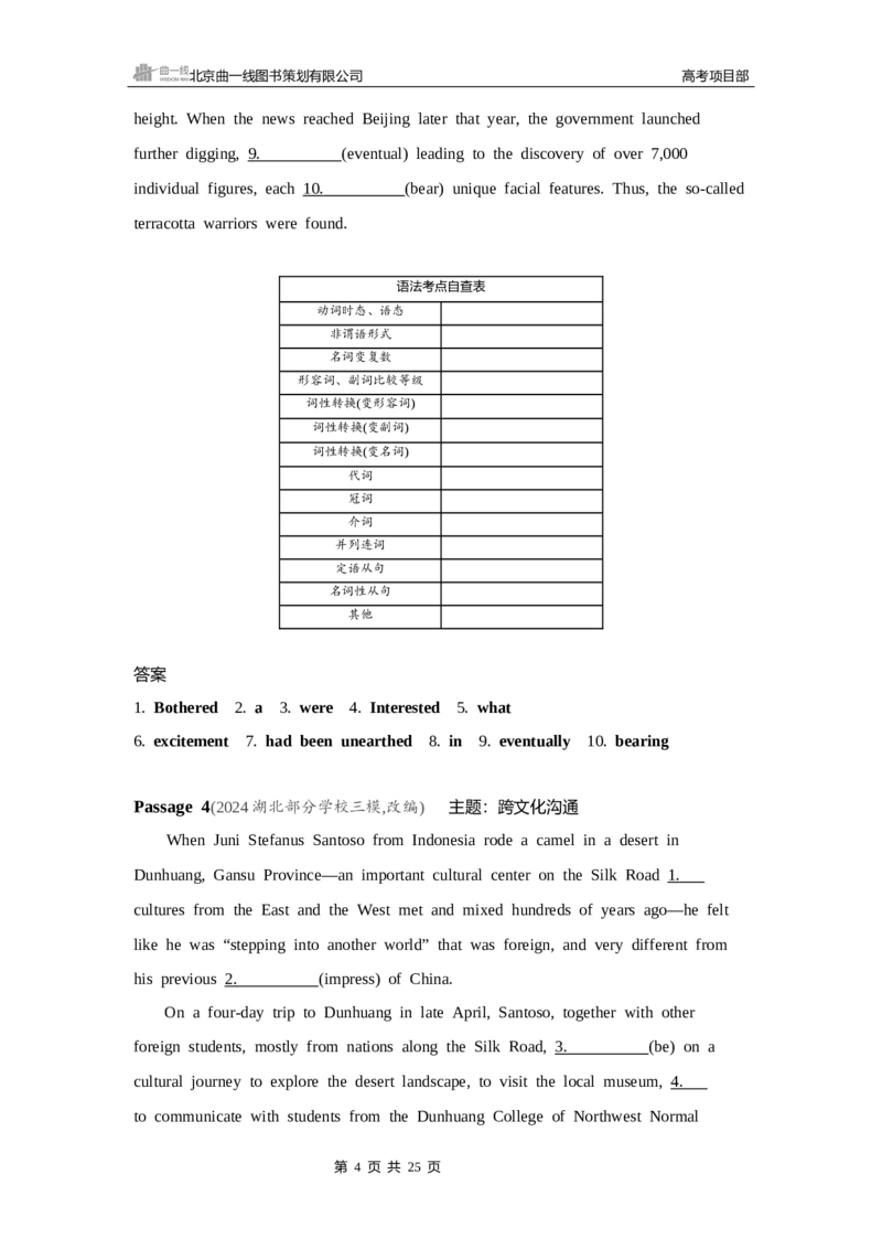 《1_一年预测_2025版教学资源包_（总复习系列）2025版《5年高考3年模拟》新高考版B版（⭐全科）_2025版.新高考新教材版.高考总复习.英语.5·3B版_一年预测_1_试题WORD》第4页预览