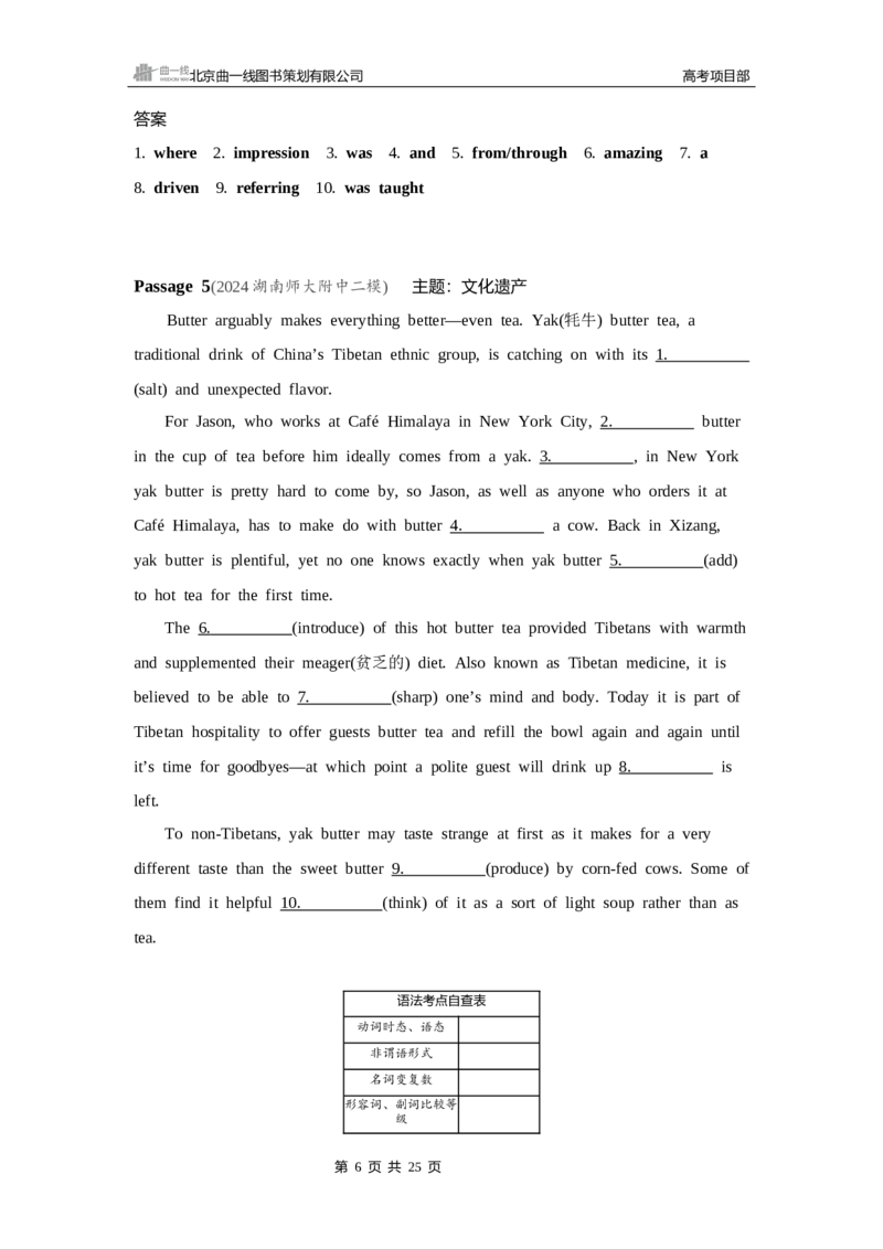 《1_一年预测_2025版教学资源包_（总复习系列）2025版《5年高考3年模拟》新高考版B版（⭐全科）_2025版.新高考新教材版.高考总复习.英语.5·3B版_一年预测_1_试题WORD》第6页预览