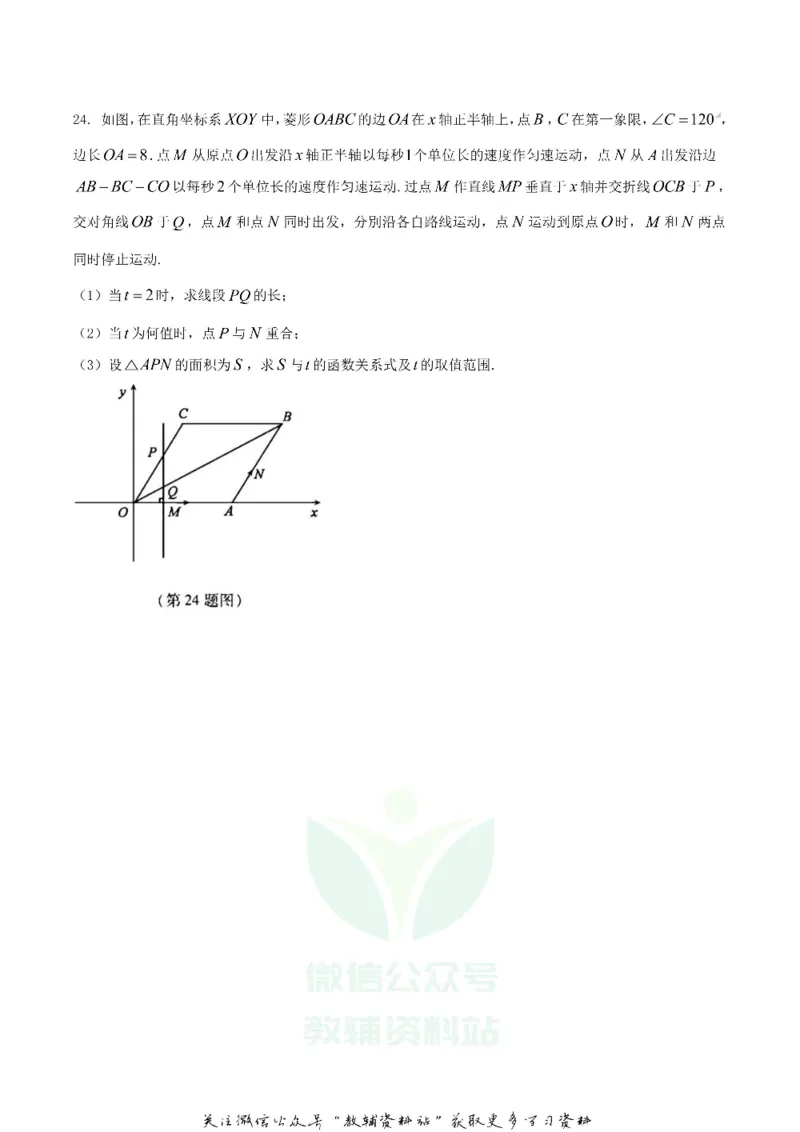 《2018湖北省黄冈市中考数学真题及答案_初高中资料库_初中资料库（转存避免链接过期失效）_初中数学》第6页预览