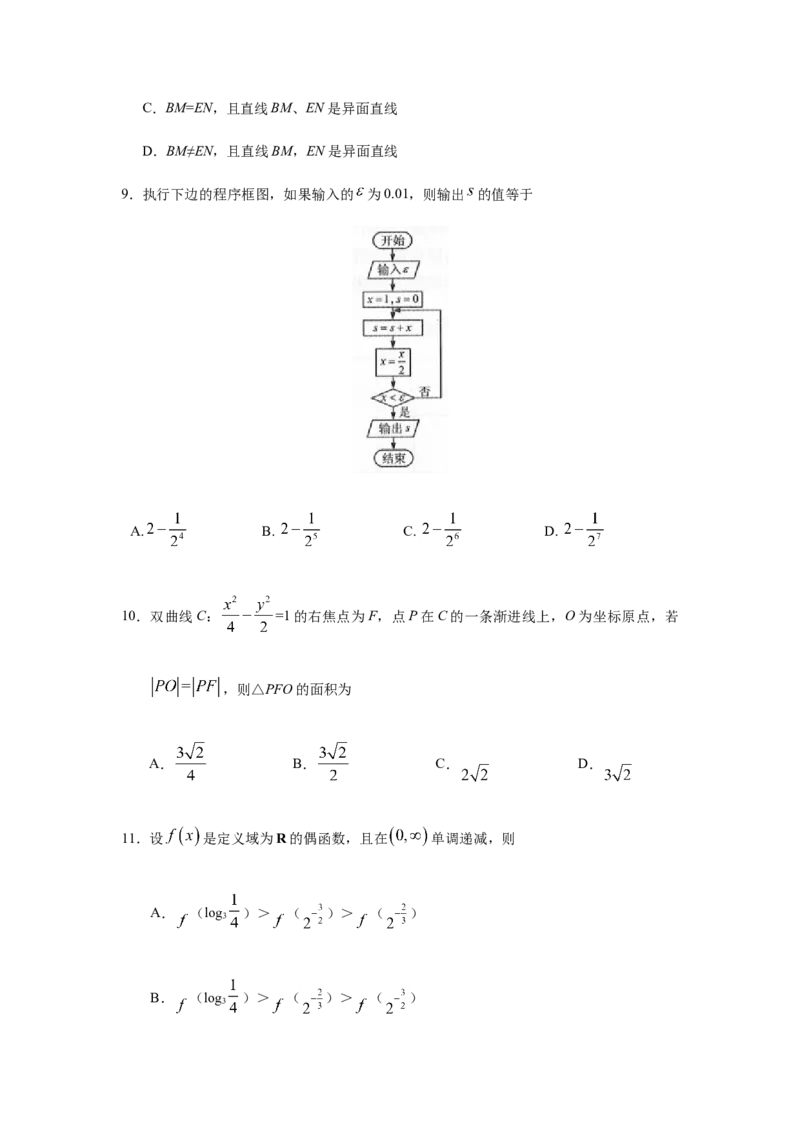 《2019年全国统一高考数学试卷（理科）（新课标ⅲ）（含解析版）_高考一二三轮复习_数学_2027年高考数学专项复习更新中_2008年-2026年数学高考真题-G427_2008-2020年高考_2008-2020年_地方卷》第3页预览