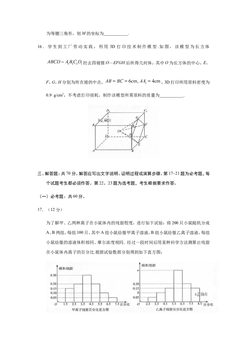 《2019年全国统一高考数学试卷（理科）（新课标ⅲ）（含解析版）_高考一二三轮复习_数学_2027年高考数学专项复习更新中_2008年-2026年数学高考真题-G427_2008-2020年高考_2008-2020年_地方卷》第5页预览
