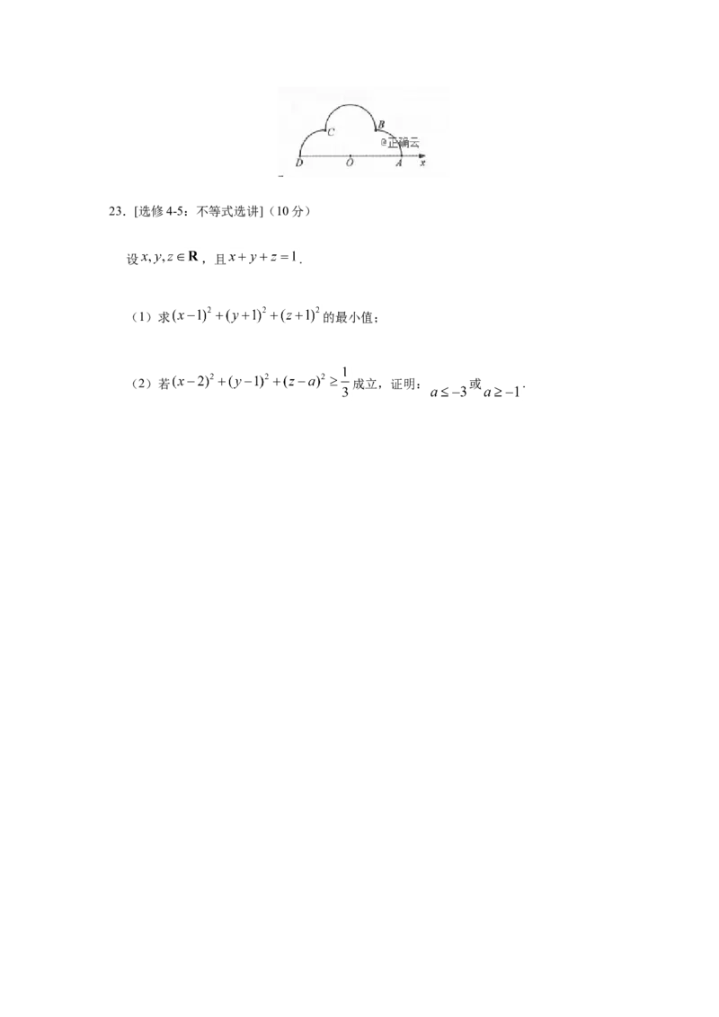 《2019年全国统一高考数学试卷（理科）（新课标ⅲ）（含解析版）_高考一二三轮复习_数学_2027年高考数学专项复习更新中_2008年-2026年数学高考真题-G427_2008-2020年高考_2008-2020年_地方卷》第8页预览
