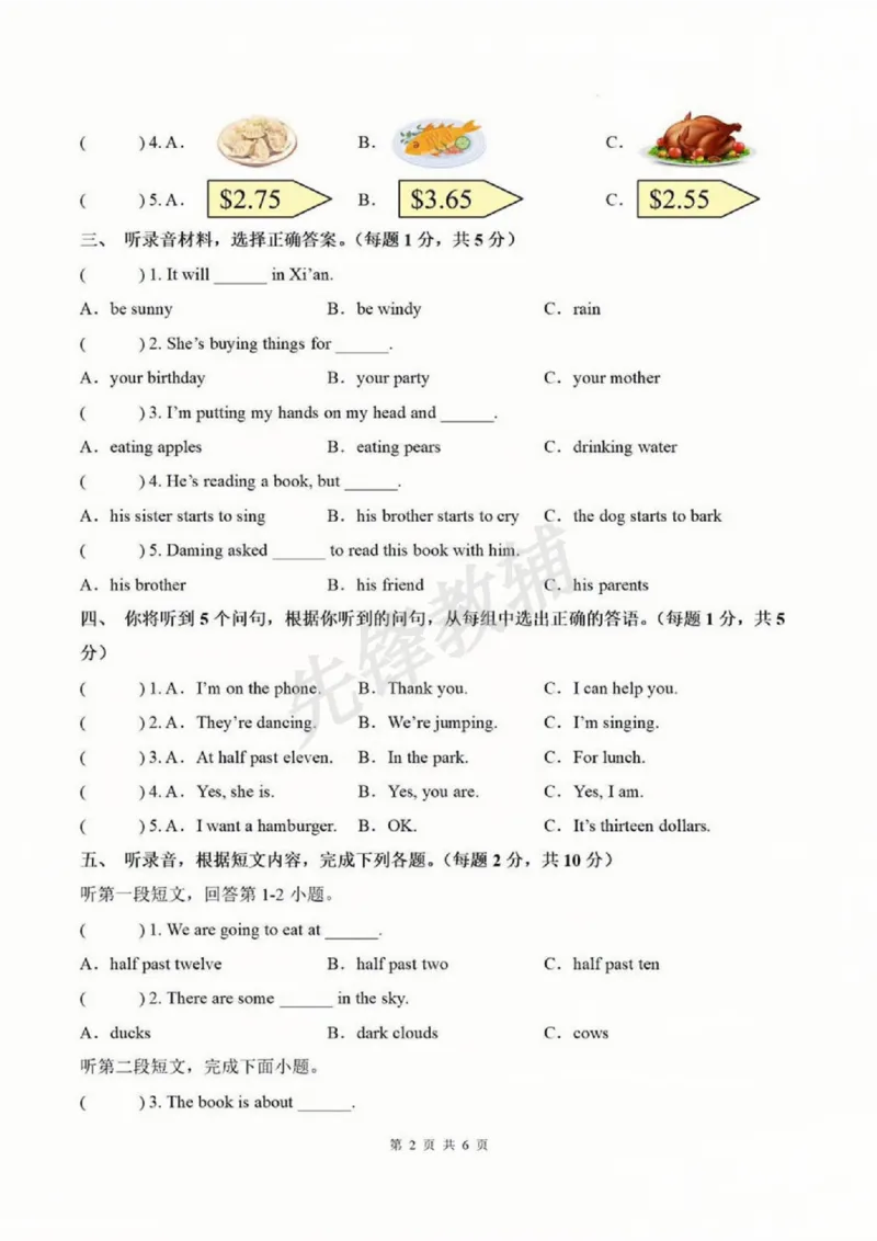 《六年级（下）英语期中测试卷.1《外研版》(1)_6年级下册同步教辅_6下-英语_六下英语外研版资料》第2页预览