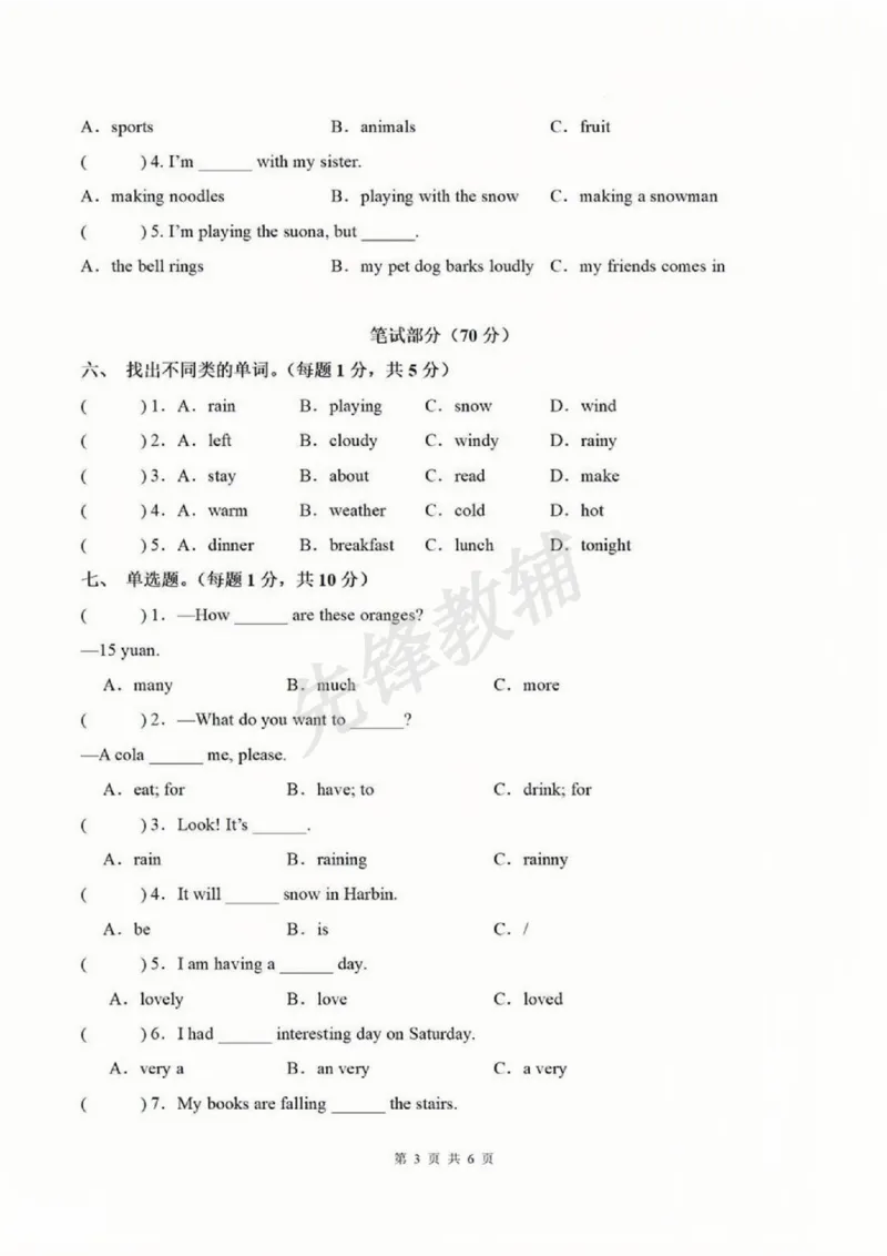 《六年级（下）英语期中测试卷.1《外研版》(1)_6年级下册同步教辅_6下-英语_六下英语外研版资料》第3页预览