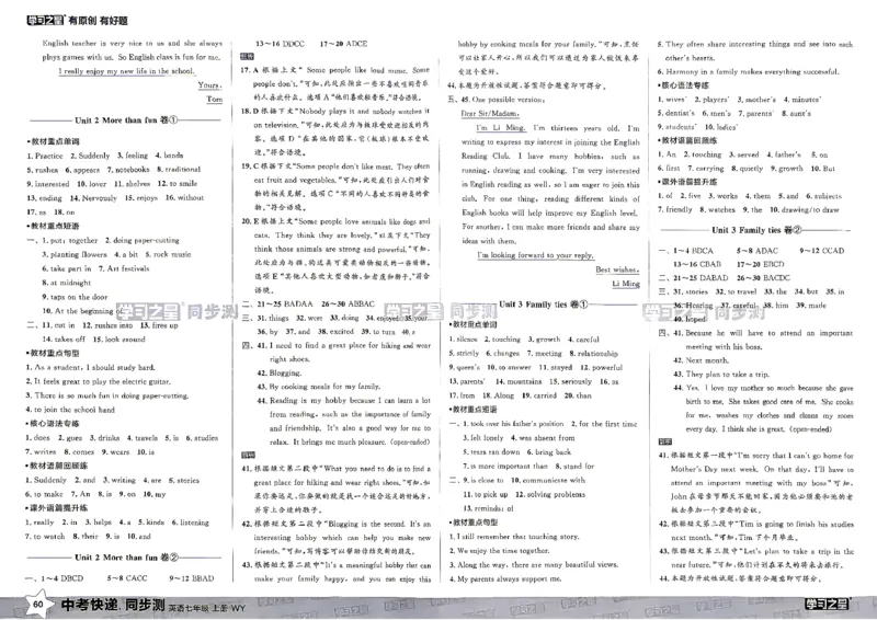 《2027《学习之星•同步测》7上英语（外研版）参考答案_2026秋初中教辅合集_2027学习之星_2027《学习之星•同步测》7上英语（外研版）》第2页预览