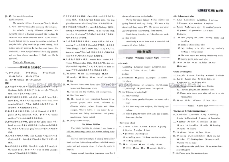 《2027《学习之星•同步测》7上英语（外研版）参考答案_2026秋初中教辅合集_2027学习之星_2027《学习之星•同步测》7上英语（外研版）》第5页预览